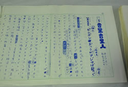 写真:寄贈された井上ひさし氏の直筆の原稿など