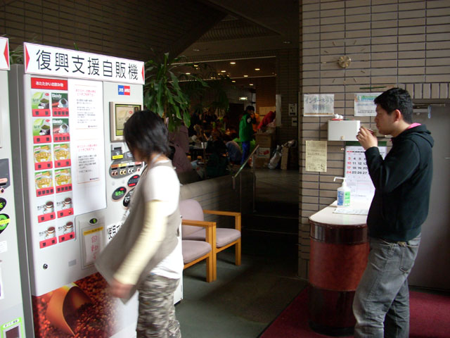 支援 物資 復興支援自販機