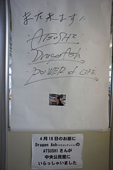 宮城県 七ヶ浜町 応援幕